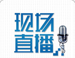 跨国直播